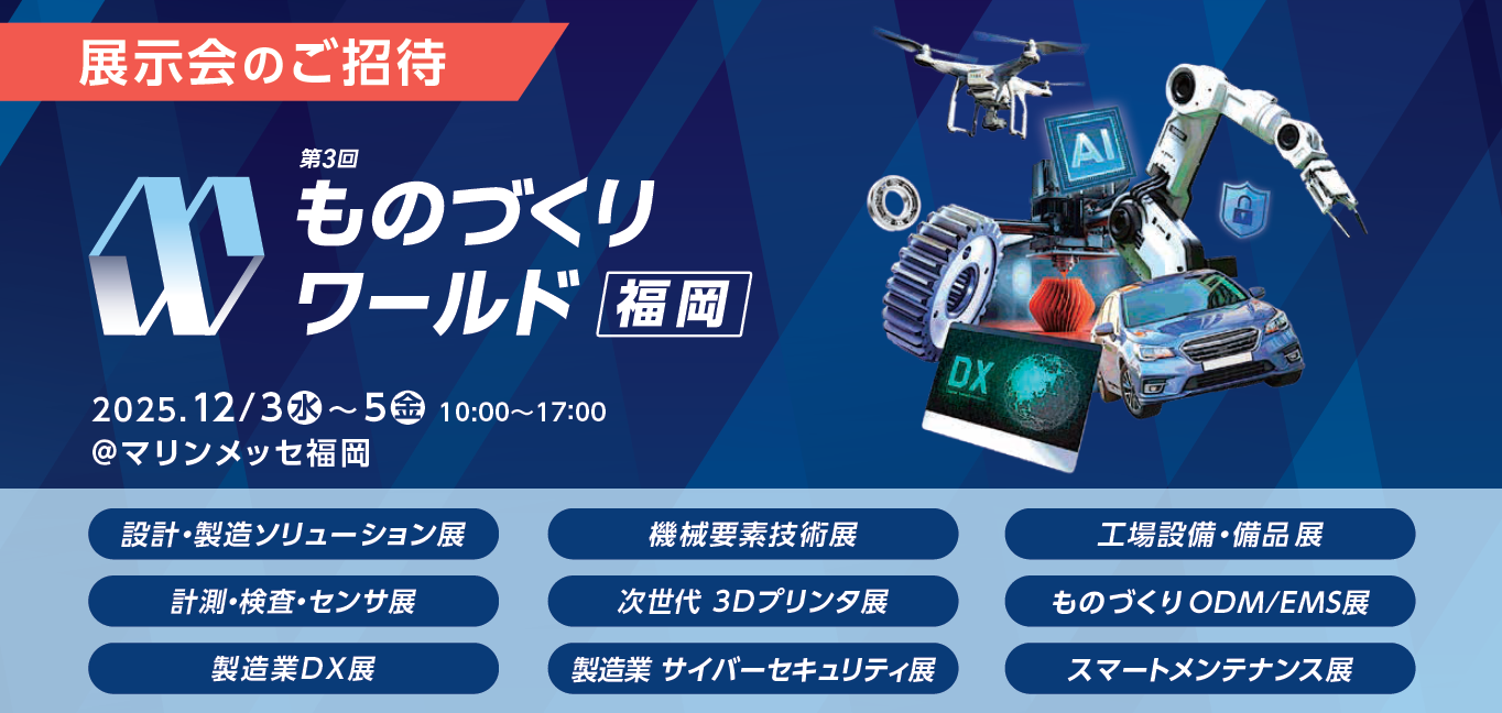 スクリーンショット 2025-11-25 114336