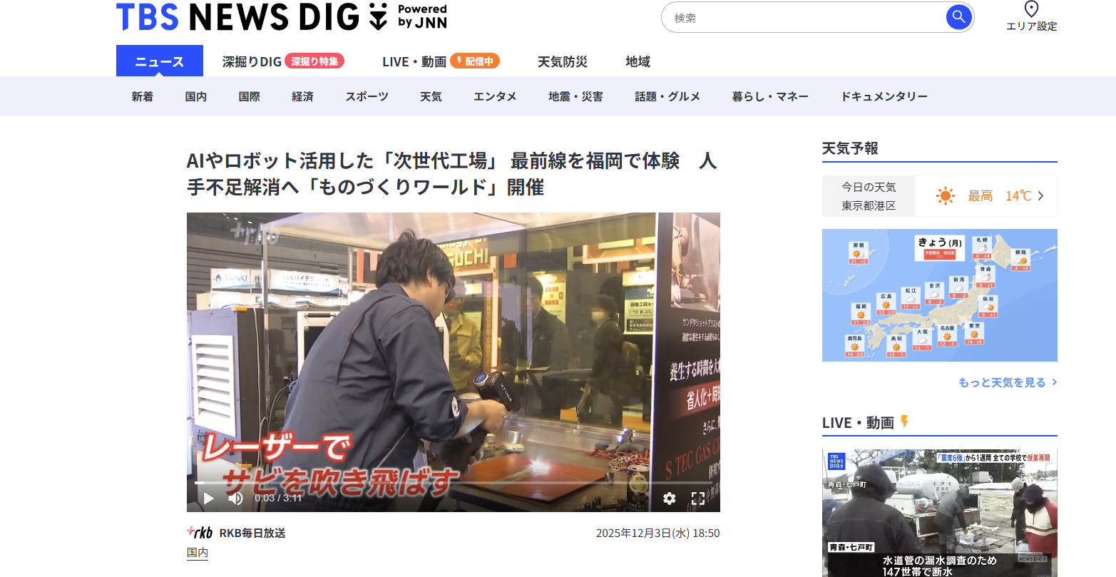 スクリーンショット 2025-12-15 134655