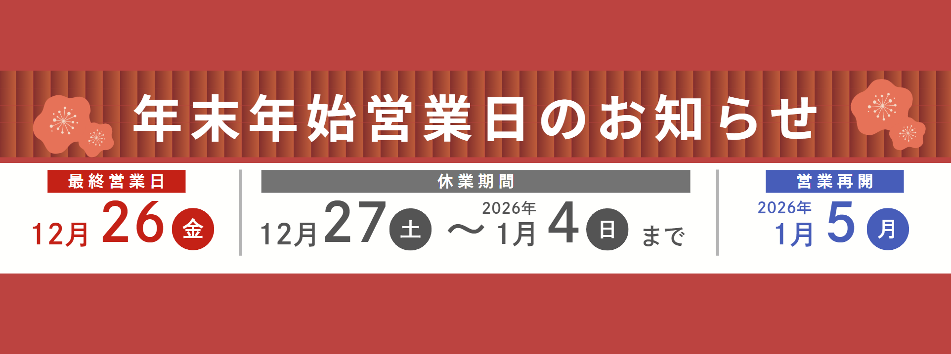 スクリーンショット 2025-12-26 153521