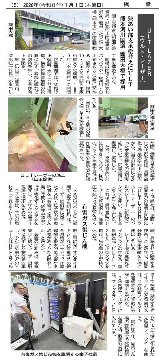 スクリーンショット 2026-01-07 120522